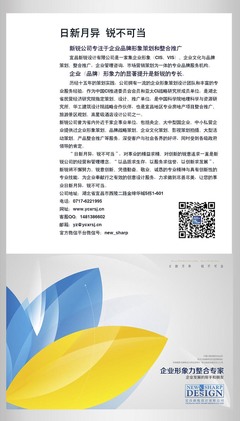 武漢新銳百正企業(yè)顧問 一站式專業(yè)設(shè)計服務(wù)，賦能湖北企業(yè)品牌與市場增長