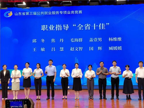 山東公共就業(yè)服務競賽濰坊斬獲佳績，凸顯職業(yè)中介服務卓越實力